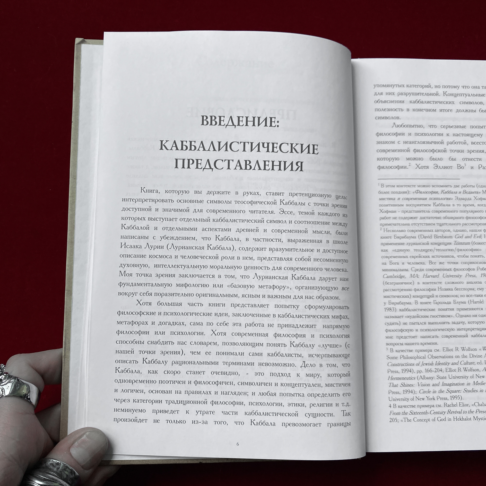 Каббалистические символы | Сенфорд Дроб