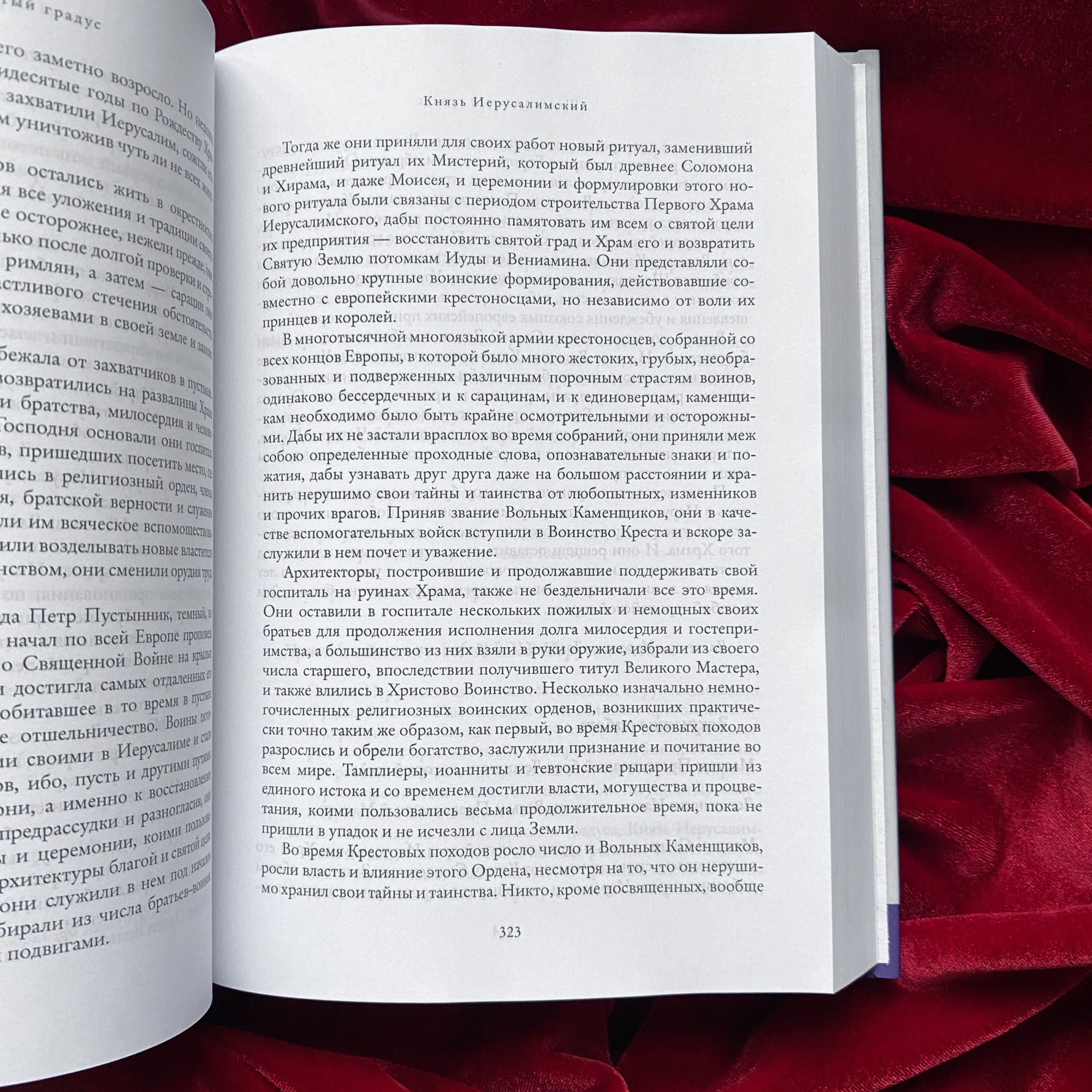 Magnum Opus или Великое Делание. Первая версия ритуалов и наставлений Древнего и принятого Шотландского устава Южной Юрисдикции для Соединенных Штатов Америки | Альберт Пайк