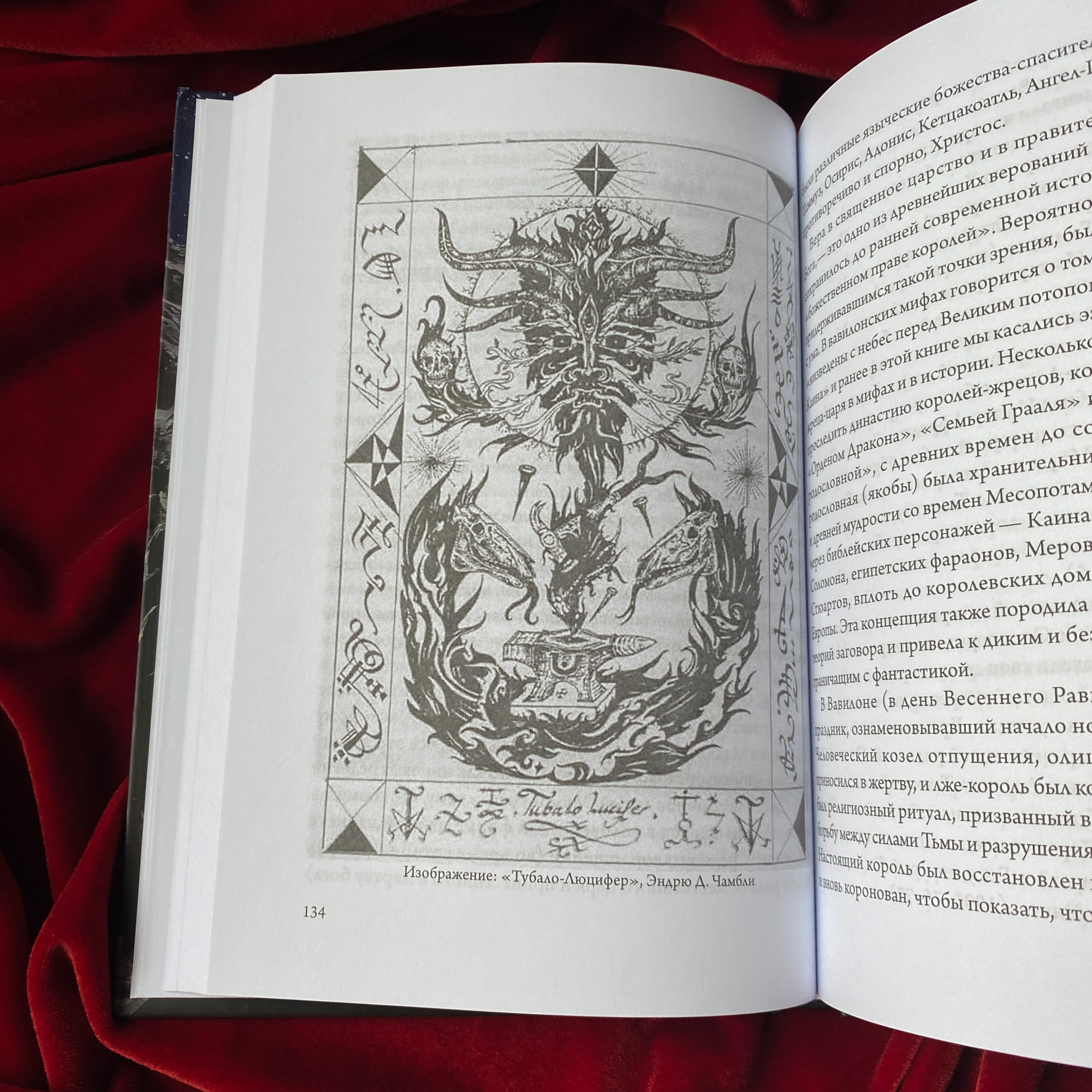 Книга Падших Ангелов | Майкл Говард