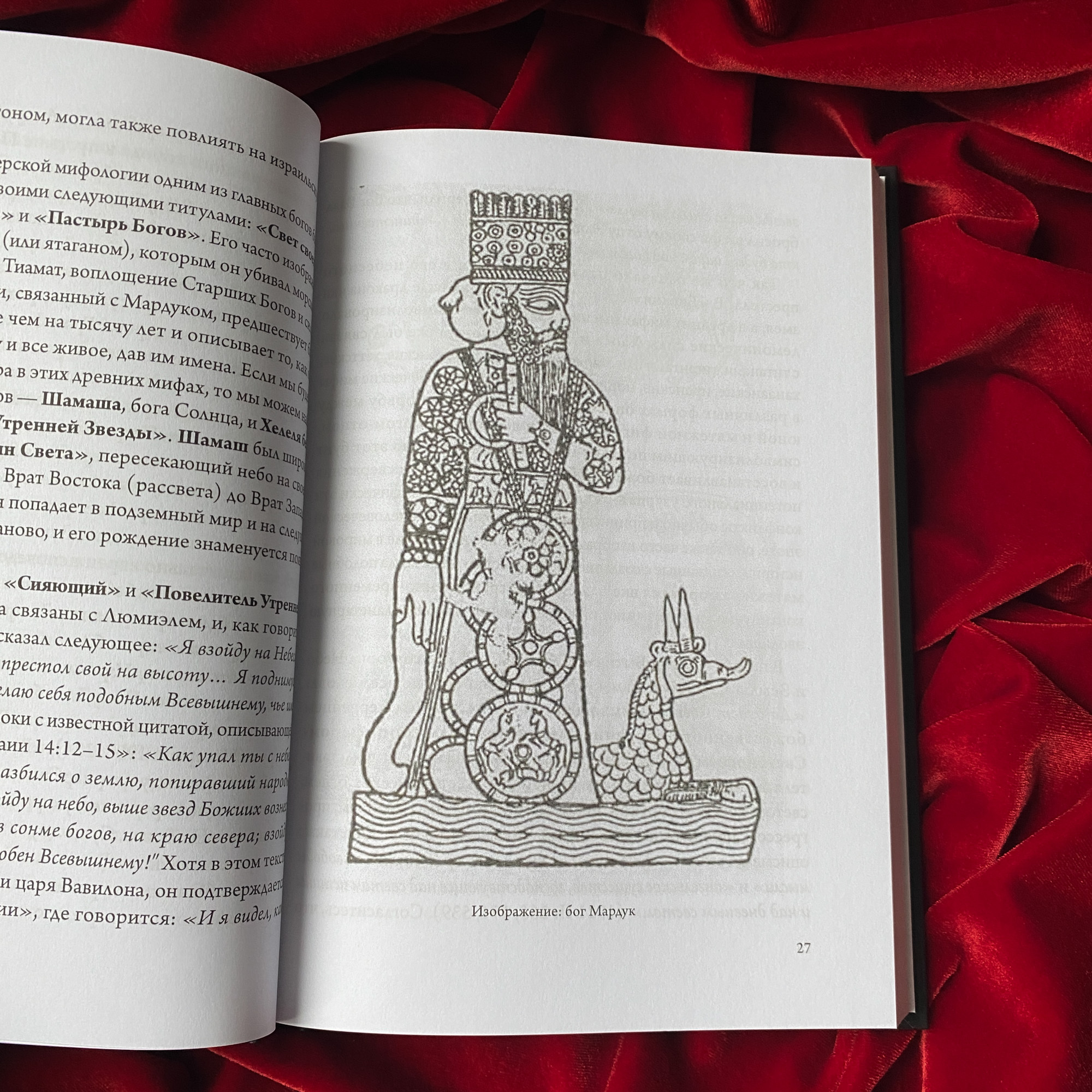 Книга Падших Ангелов | Майкл Говард
