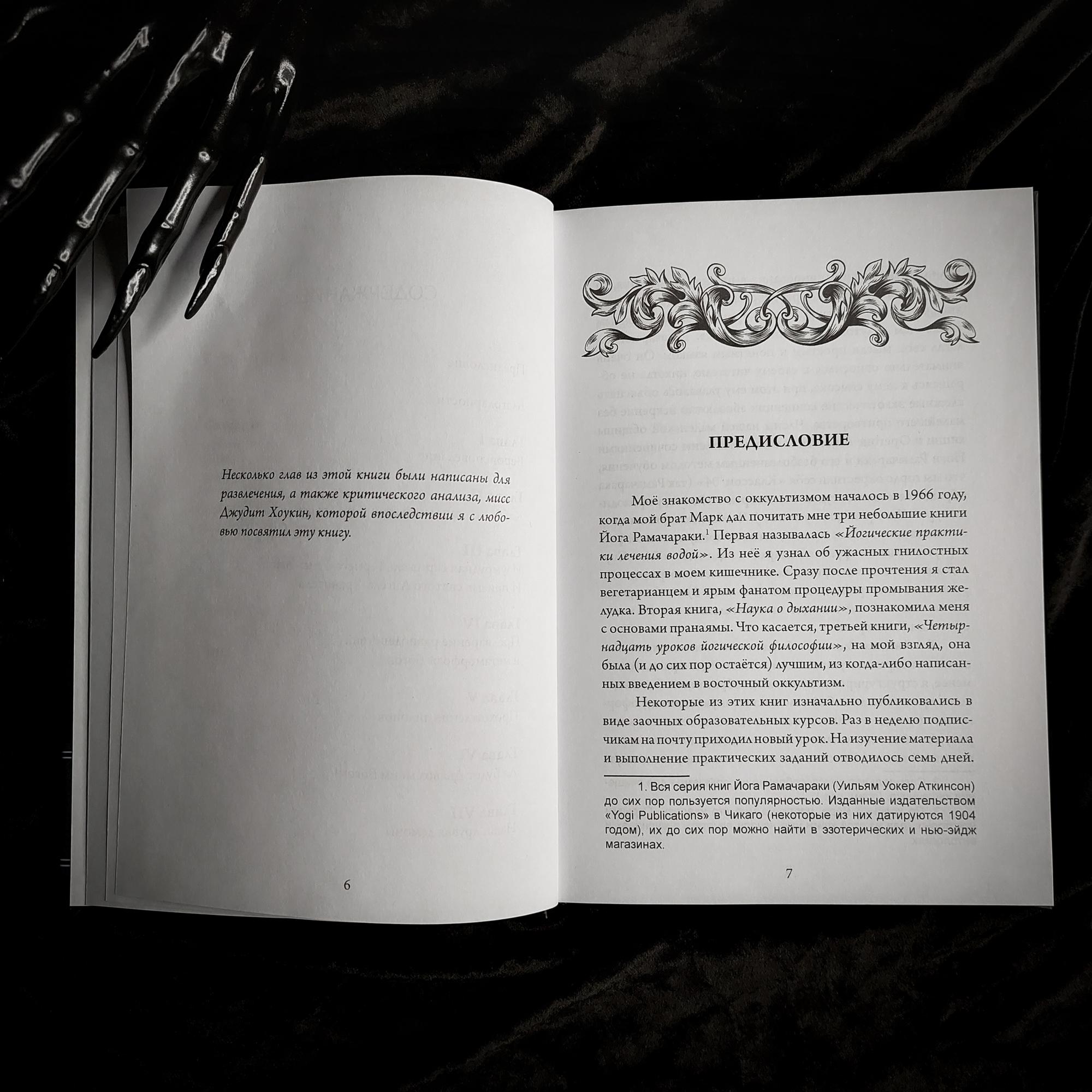 Ангелы, демоны и боги нового тысячелетия. Размышления о современной магии | Лон Майло Дюкетт