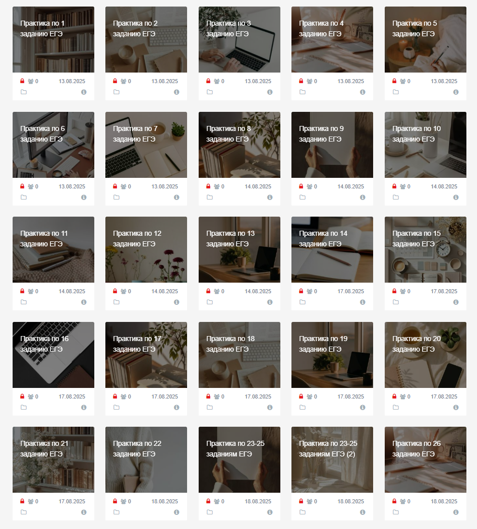 База тестов ЕГЭ на учебный год