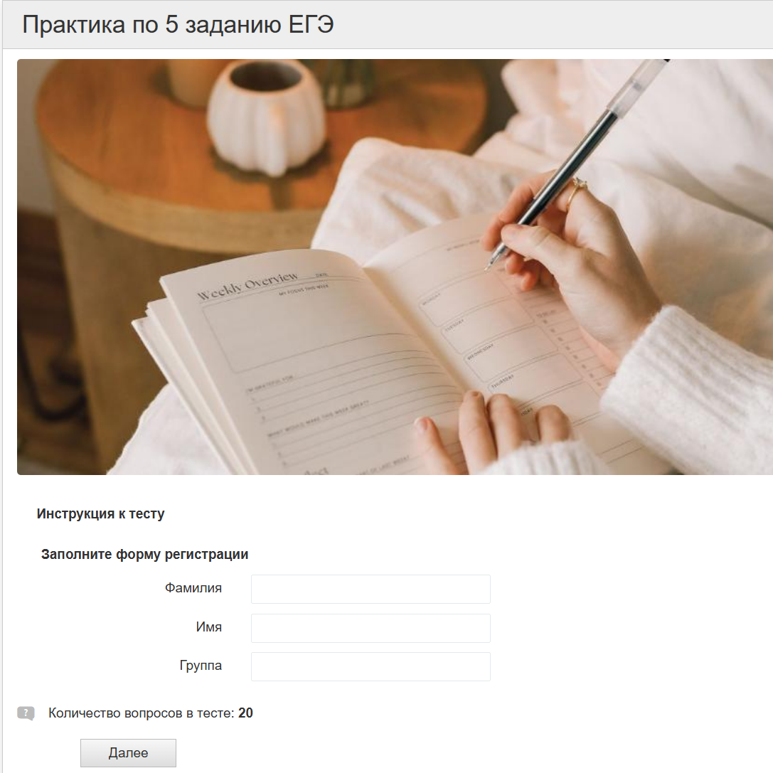 База тестов ЕГЭ на учебный год