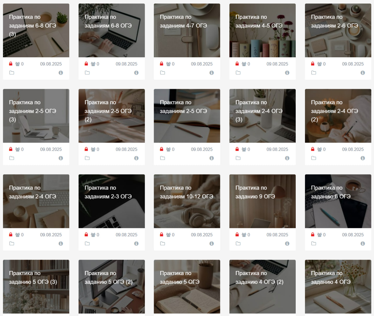 База тестов ОГЭ на учебный год