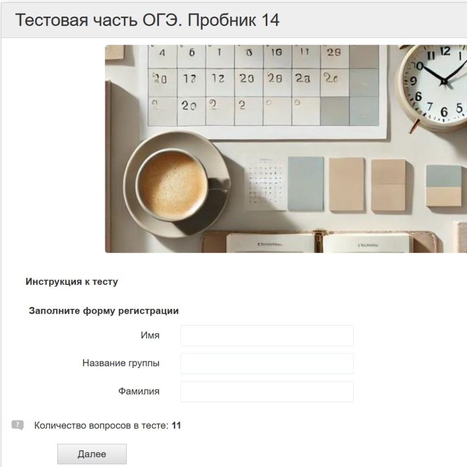 База тестов ОГЭ на учебный год