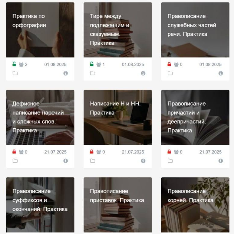 Тематические тесты по ключевым школьным темам