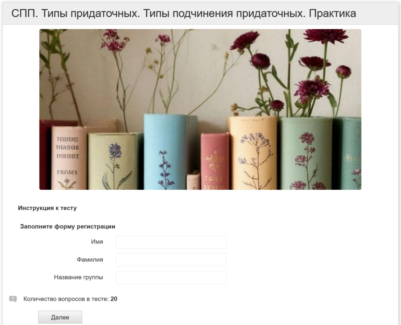 Тематические тесты по ключевым школьным темам