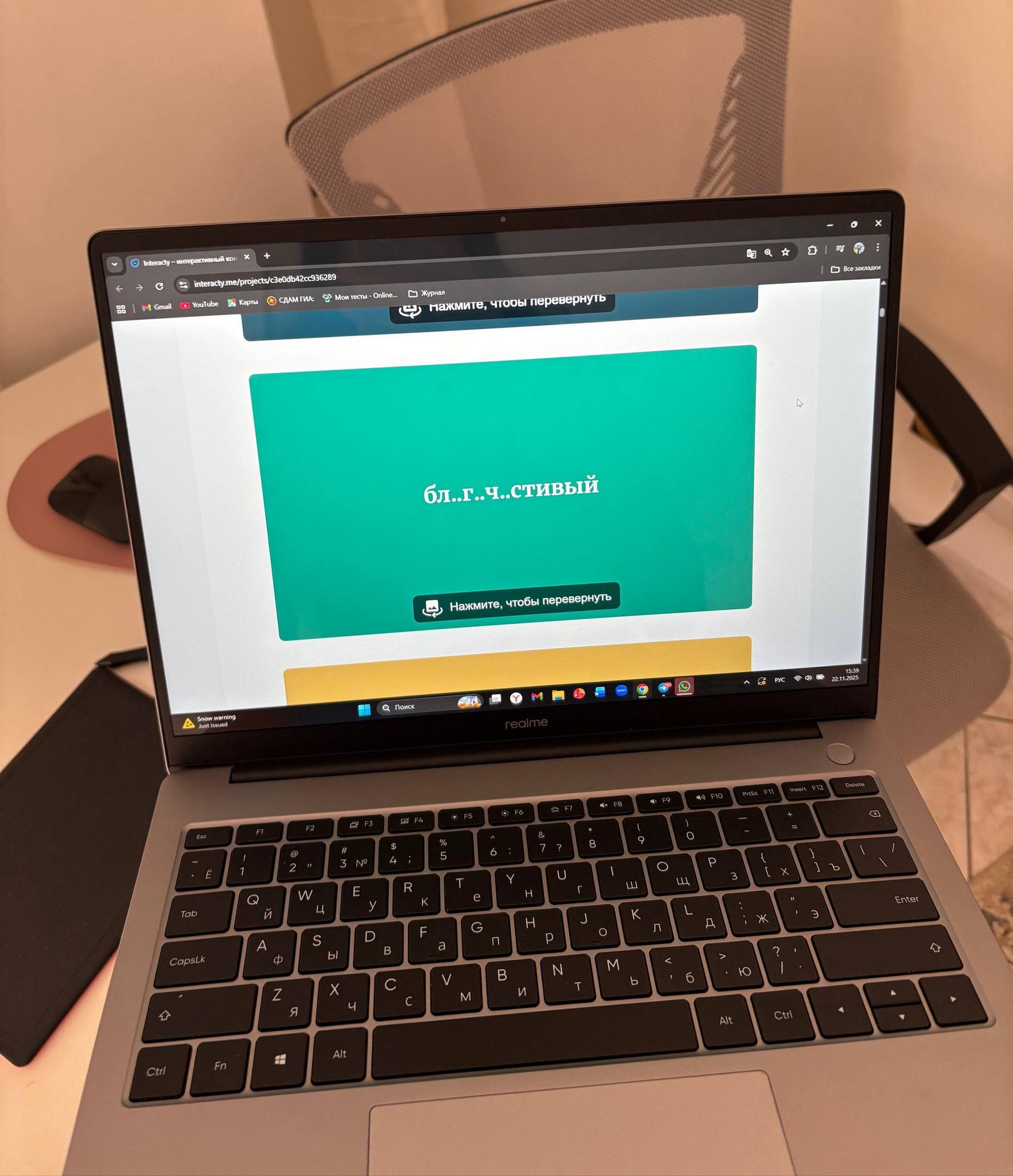 Тренажёр для отработки трудных слов (Задание 9 ЕГЭ)