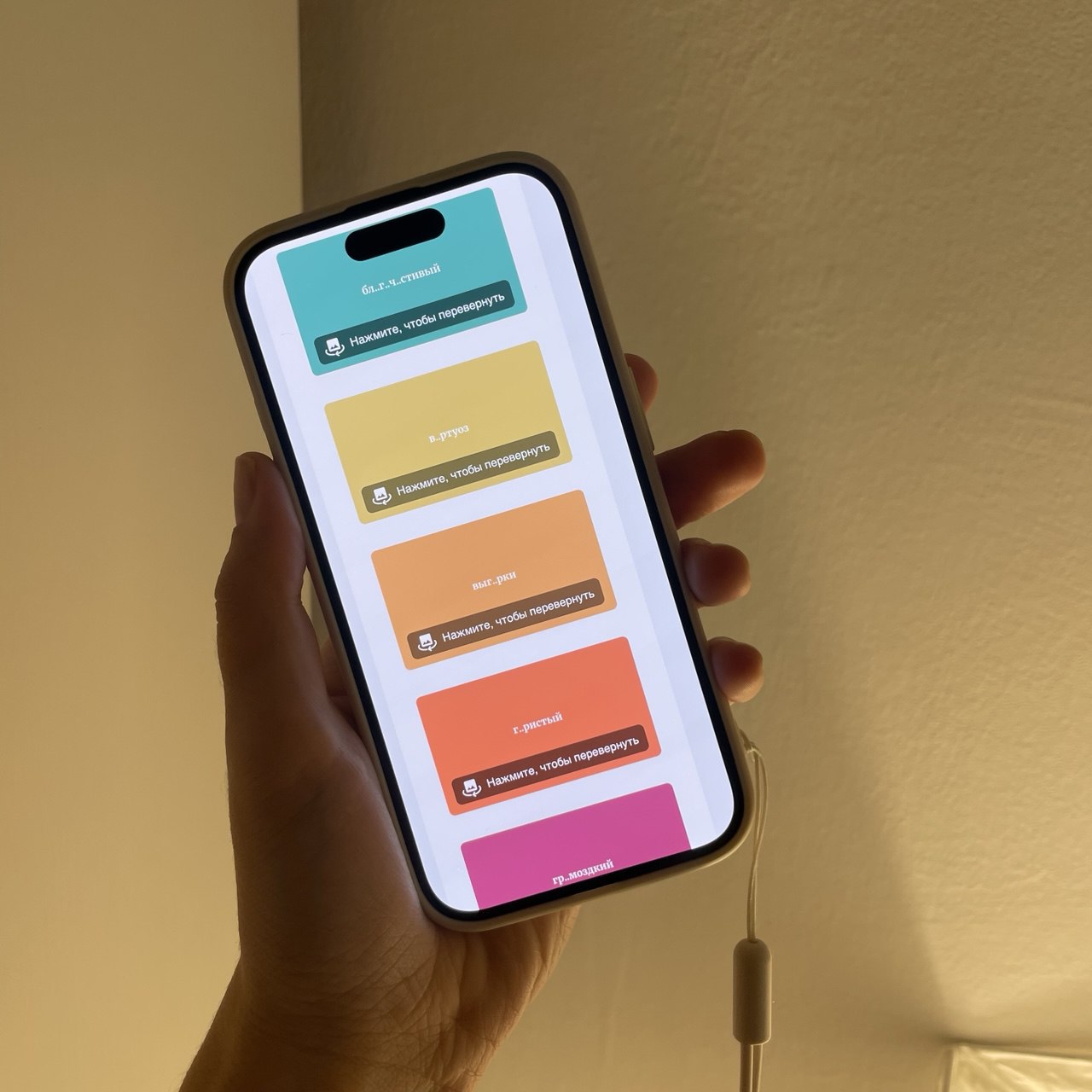Тренажёр для отработки трудных слов (Задание 9 ЕГЭ)