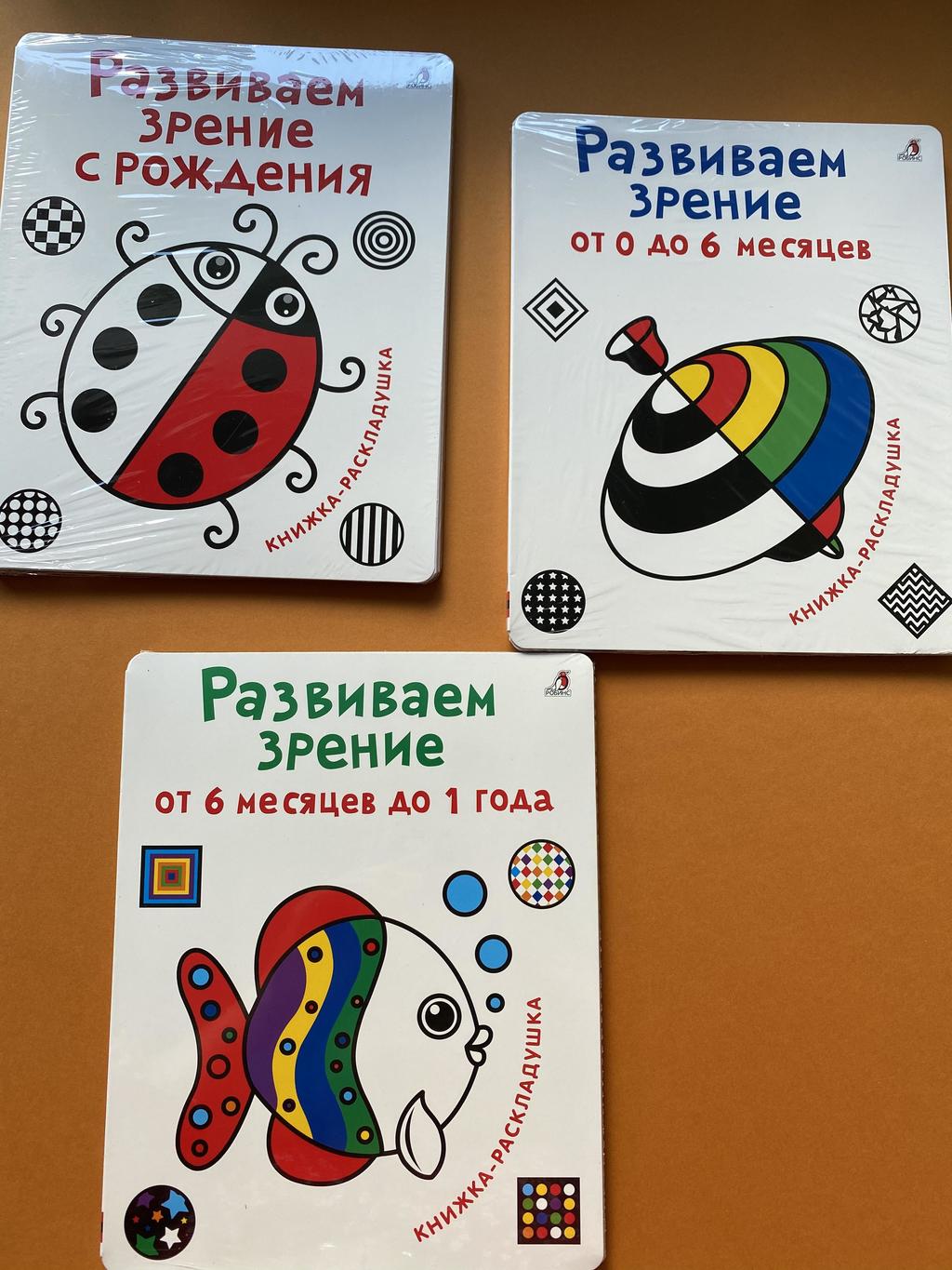 Развиваем зрение