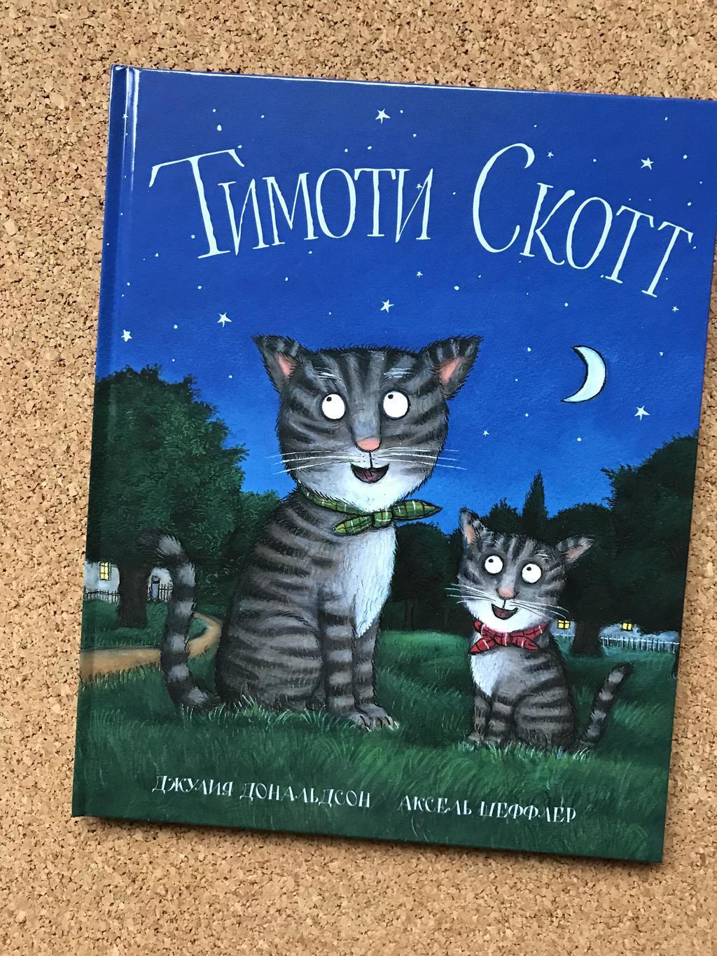 Тимоти Скотт. Дональдсон/Шеффлер