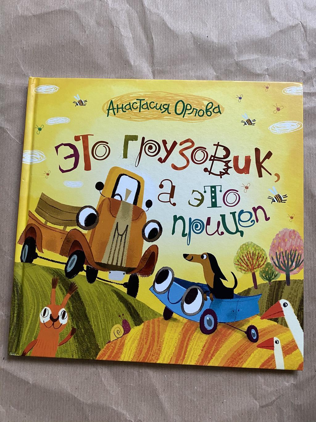 Грузовик и прицеп