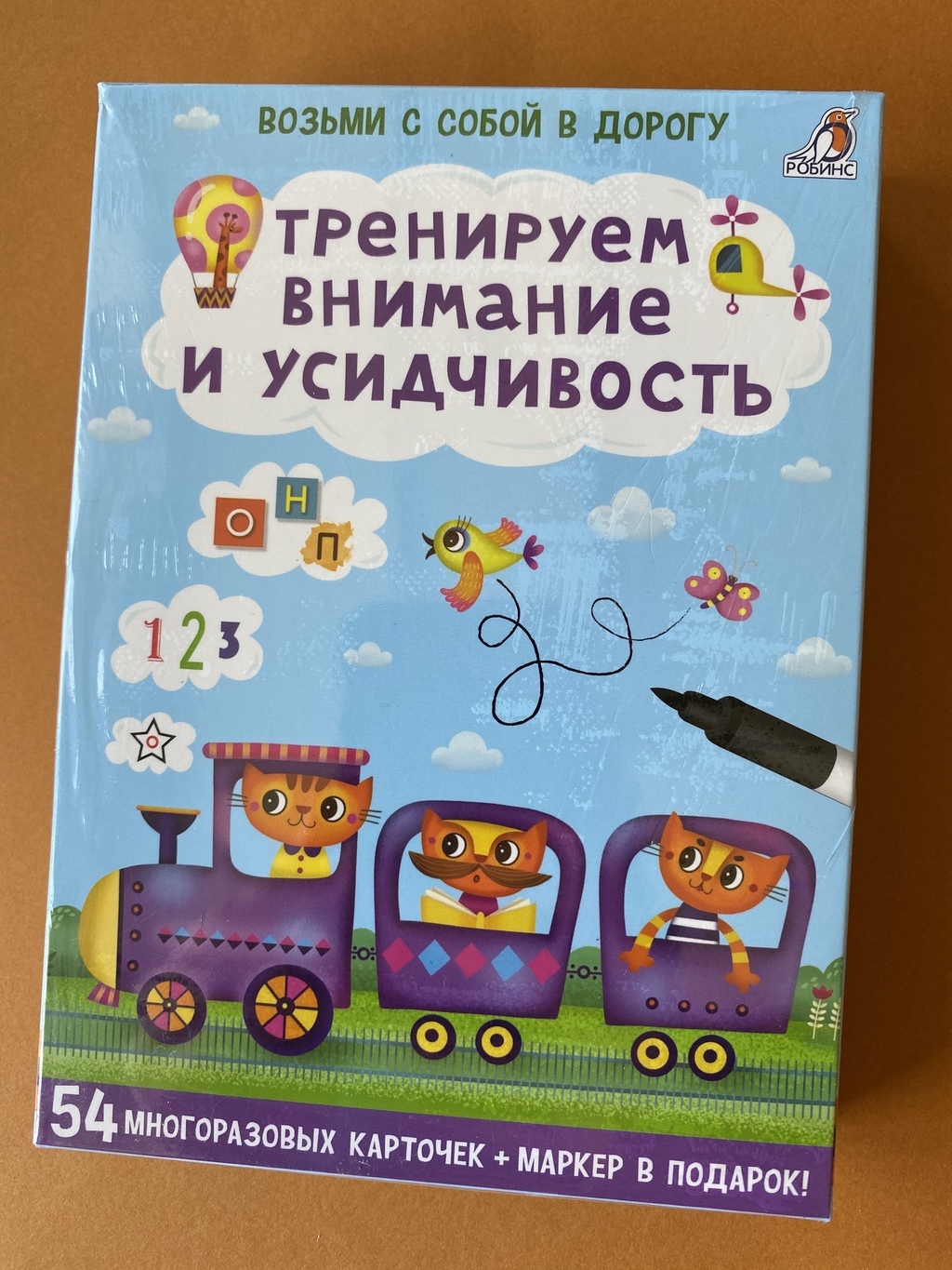 Тренируем внимание и усидчивость (карточки)