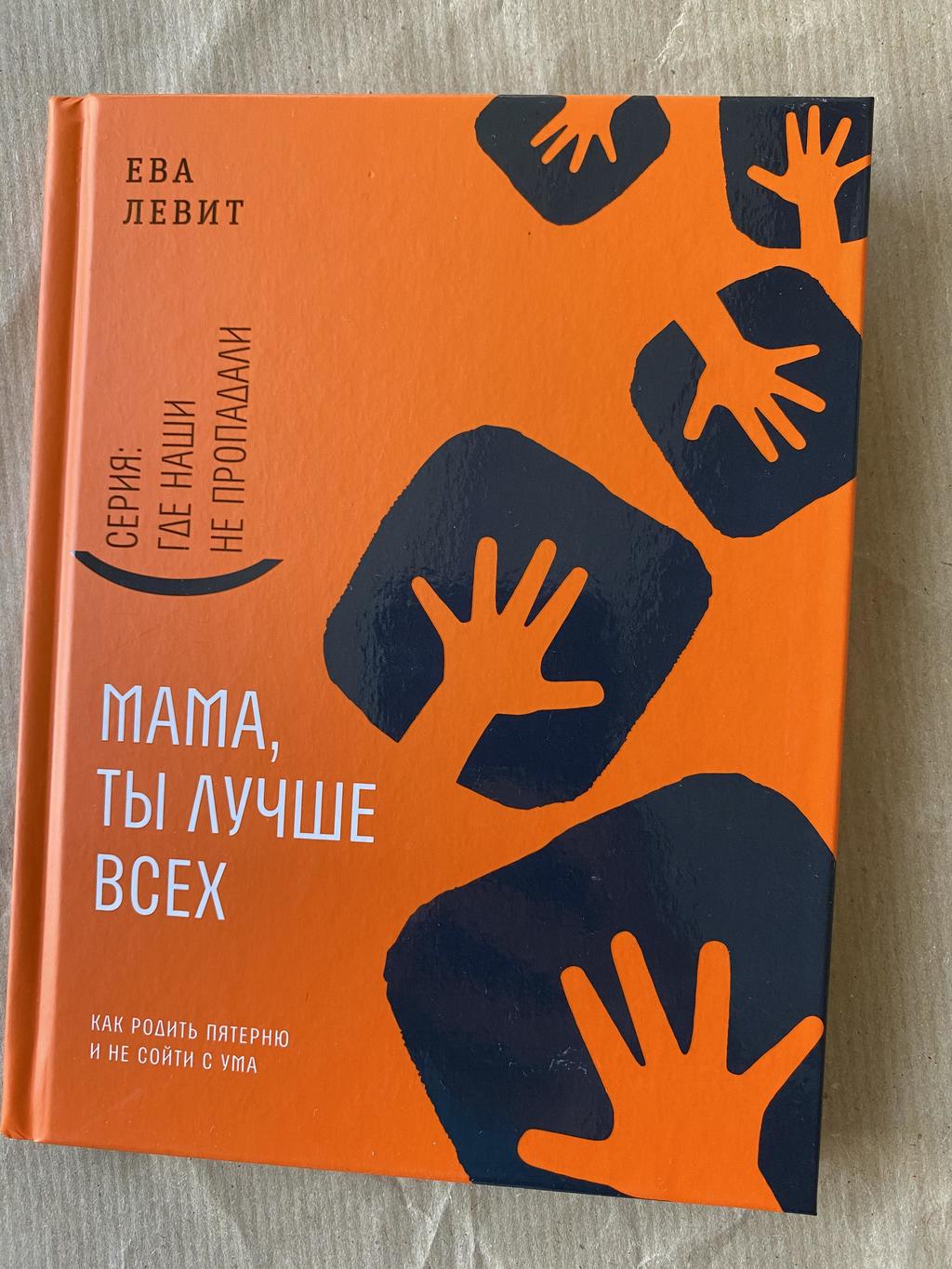 Мама, ты лучше всех