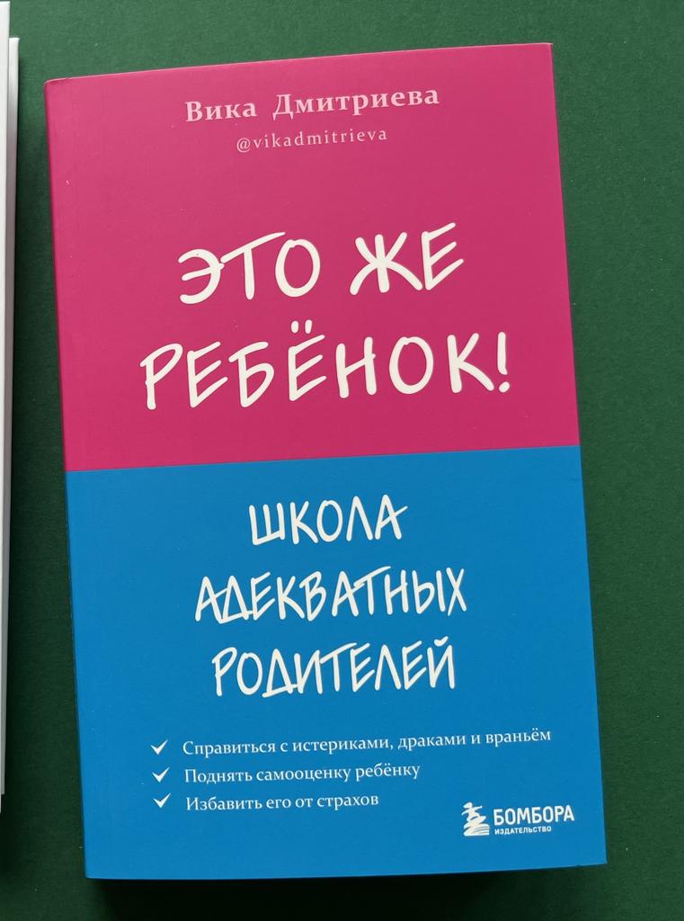 Это же ребёнок!