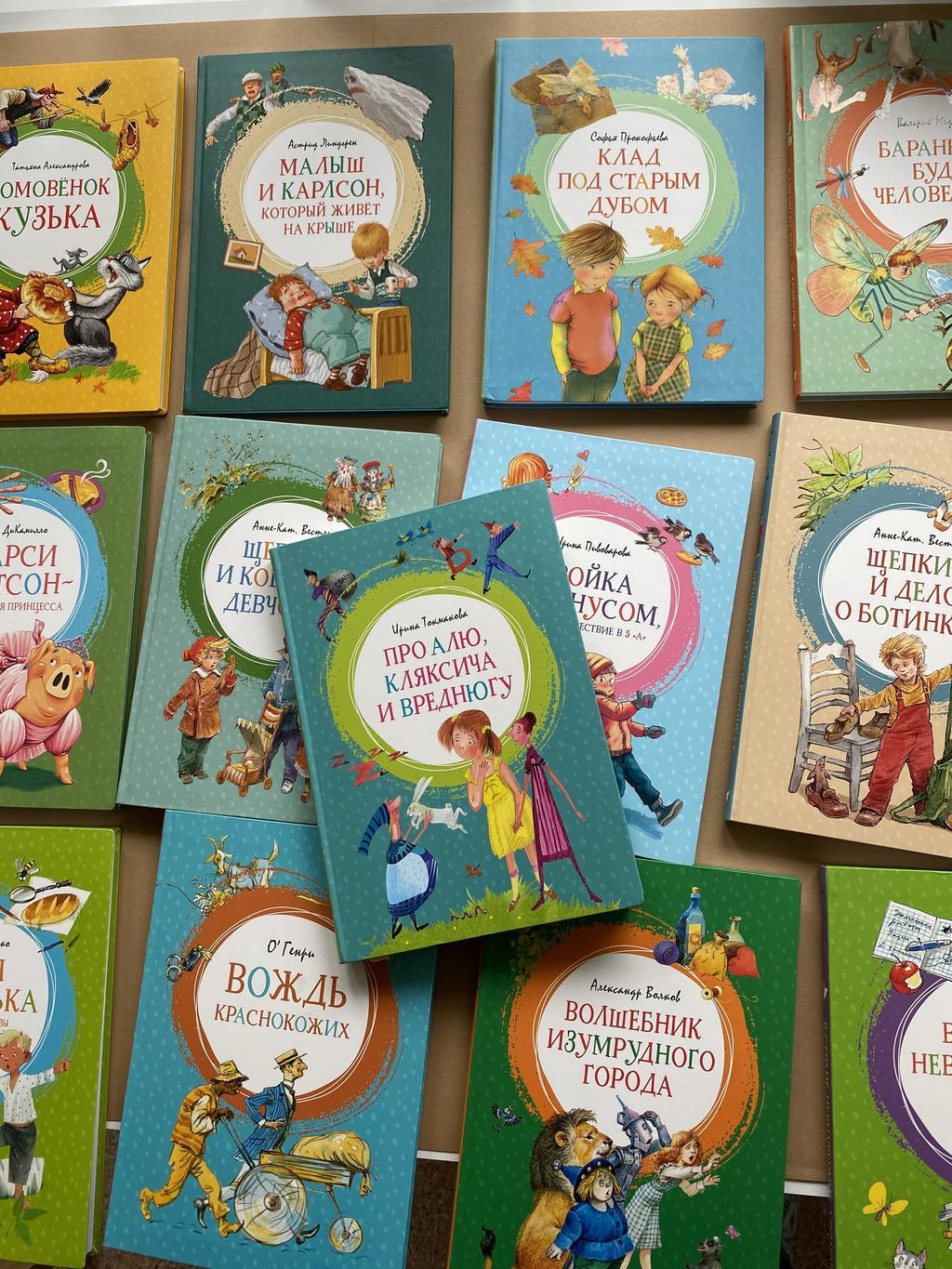 Детская хрестоматия. Серия «Яркая ленточка»