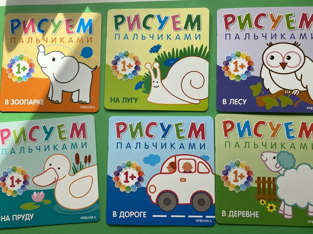 Рисуем пальчиками 2+