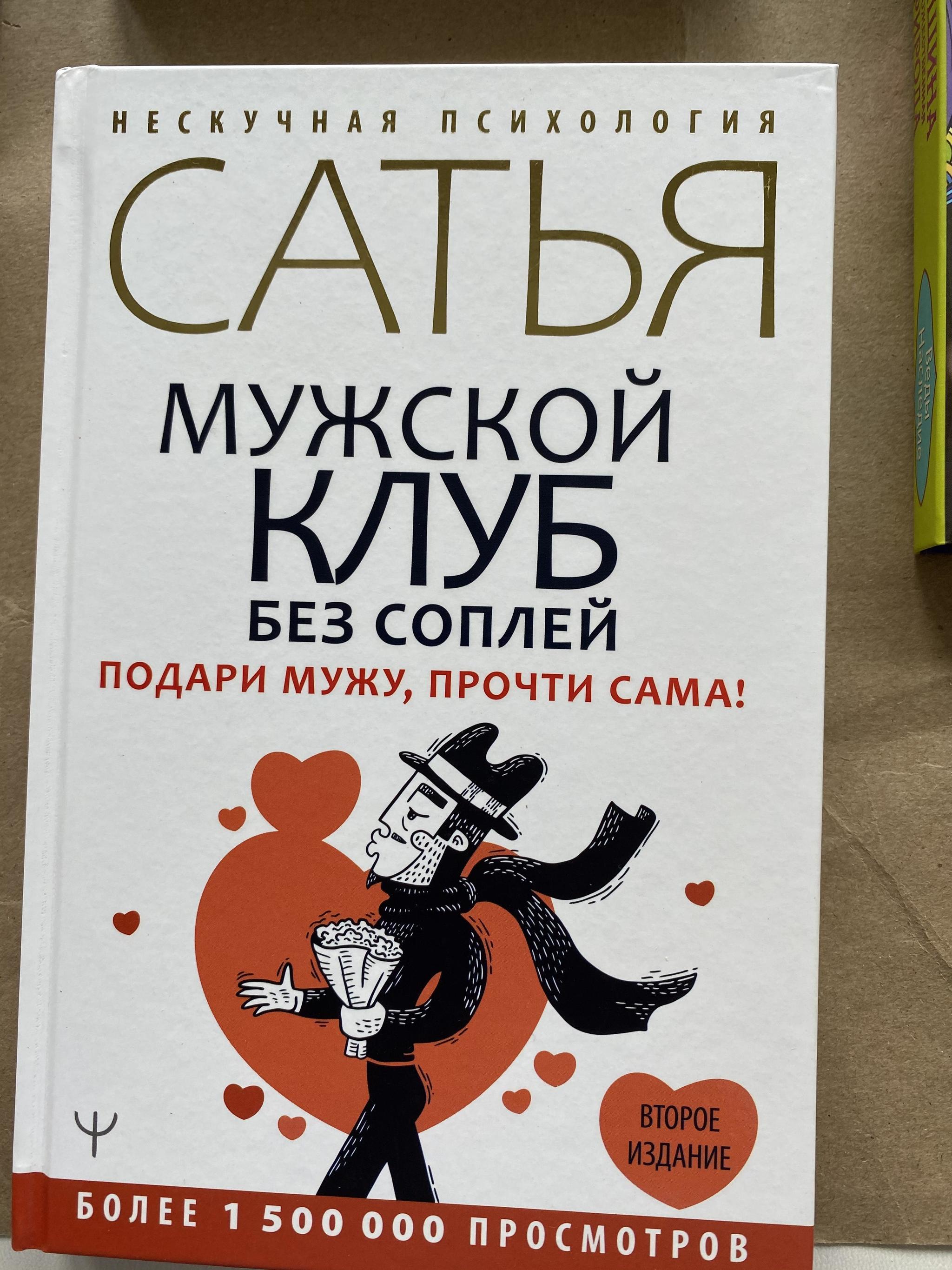 Новая Академия Секса Для Мужчин