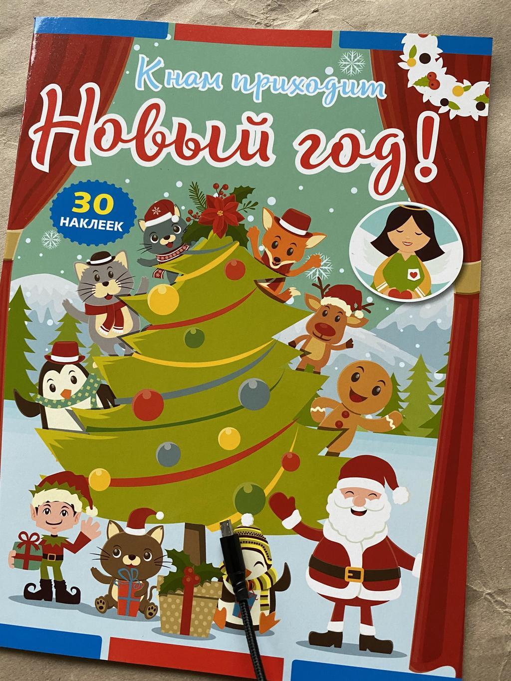 Новый год + наклейки