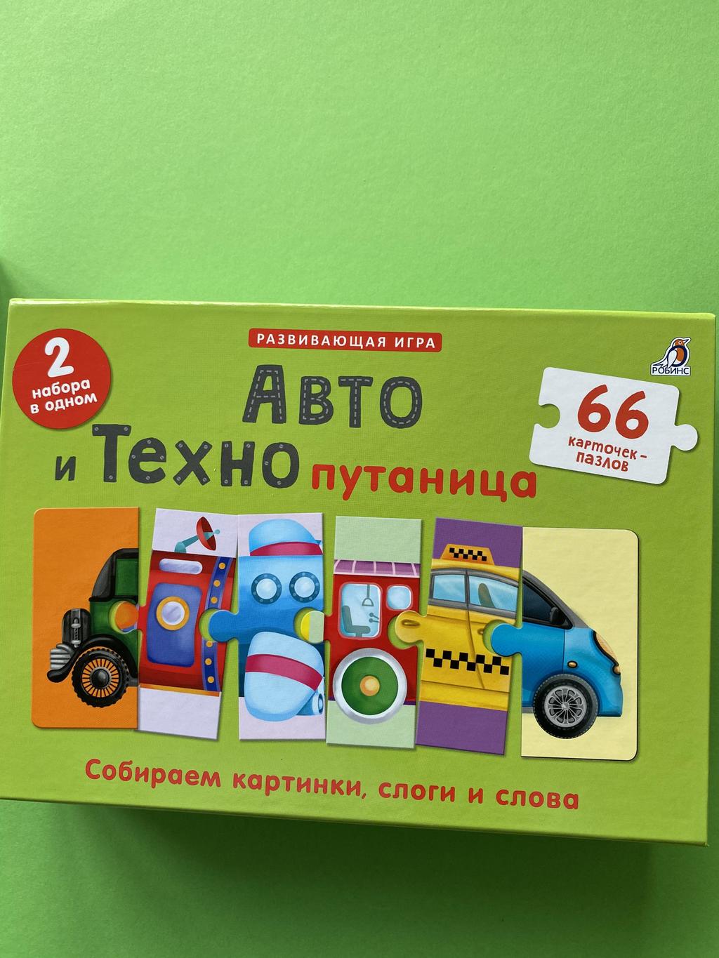 Авто и технопутаница