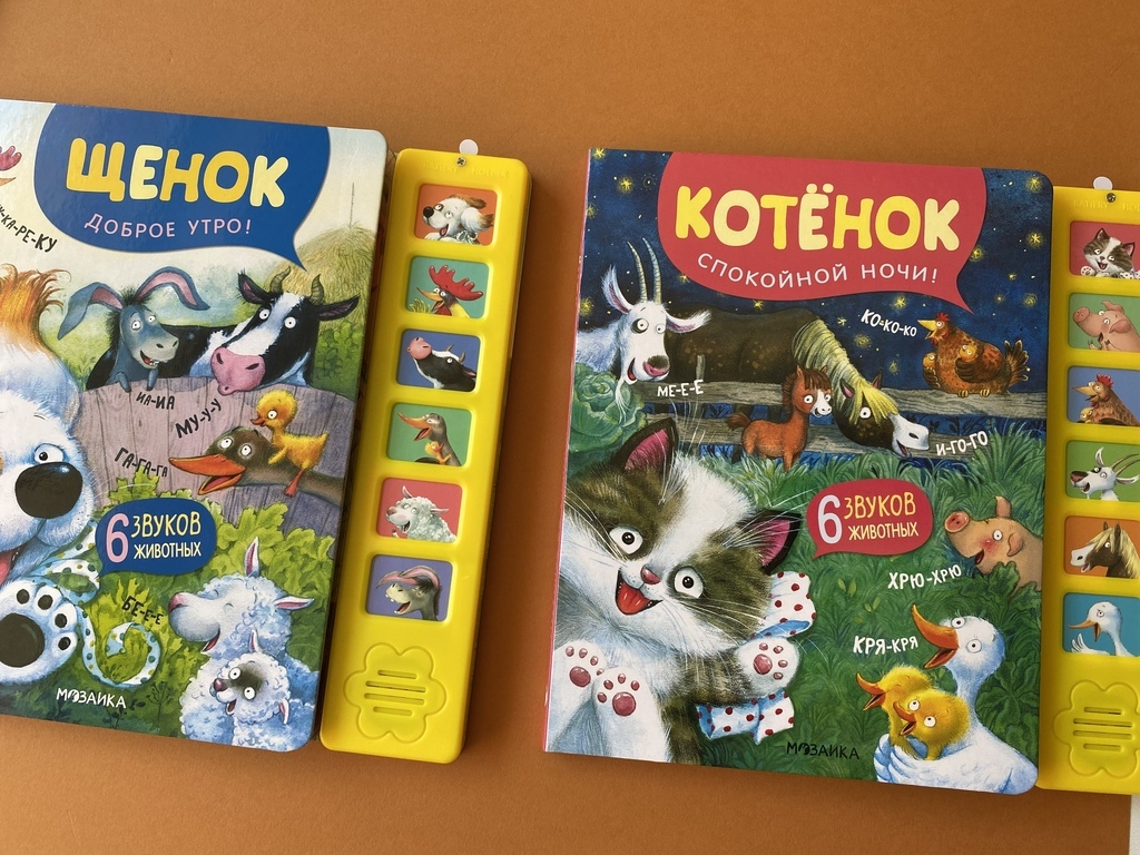 Доброе утро!/Спокойной ночи! музыкальные