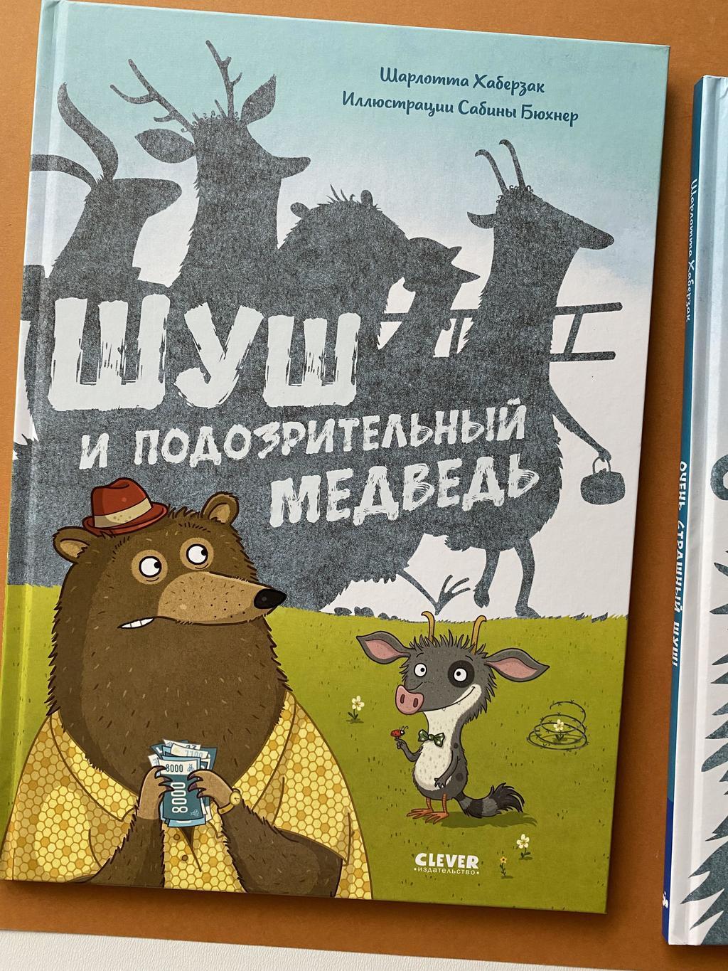 Очень подозрительный медведь