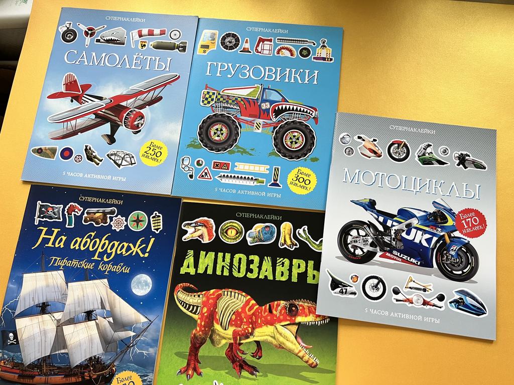 Супернаклейки сериал от Махаон