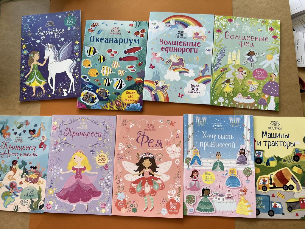 Супермининаклейки сериал от Махаон