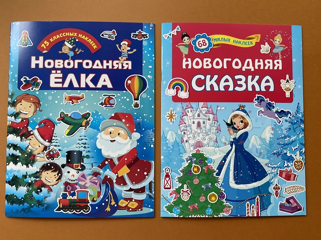 Новогодний подарок/новогодняя сказка