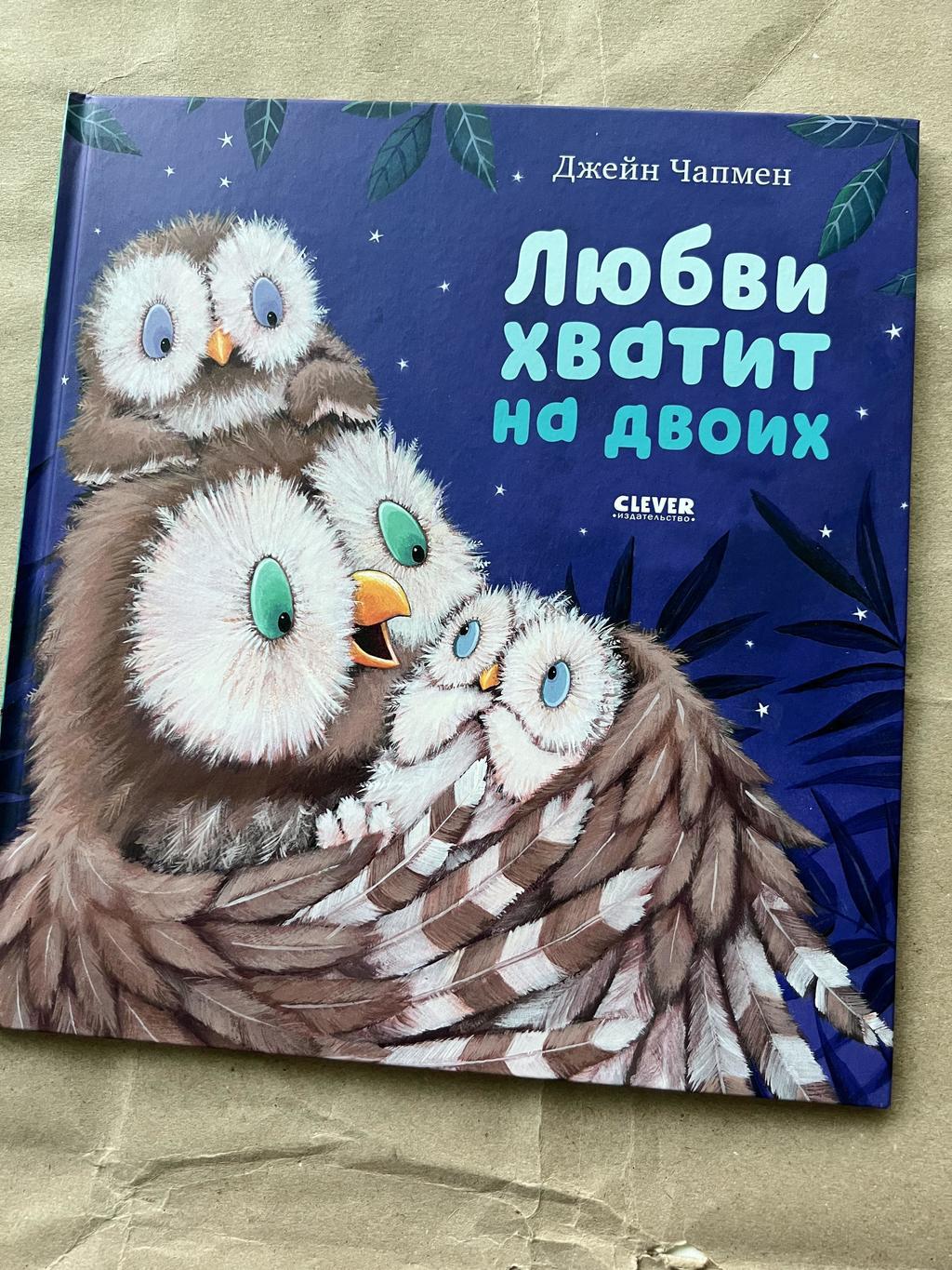 Любви хватит на двоих