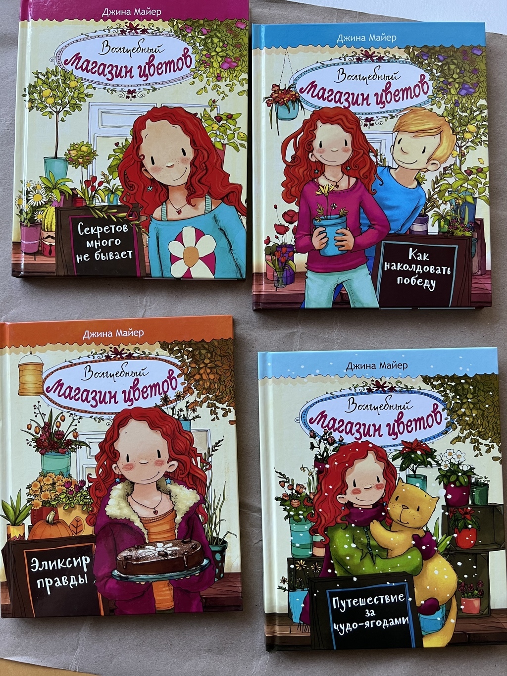 Магазин цветов