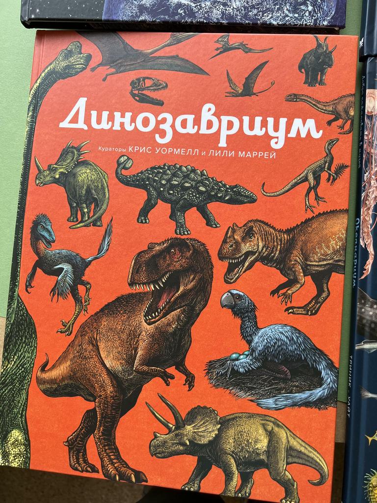 Динозавриум