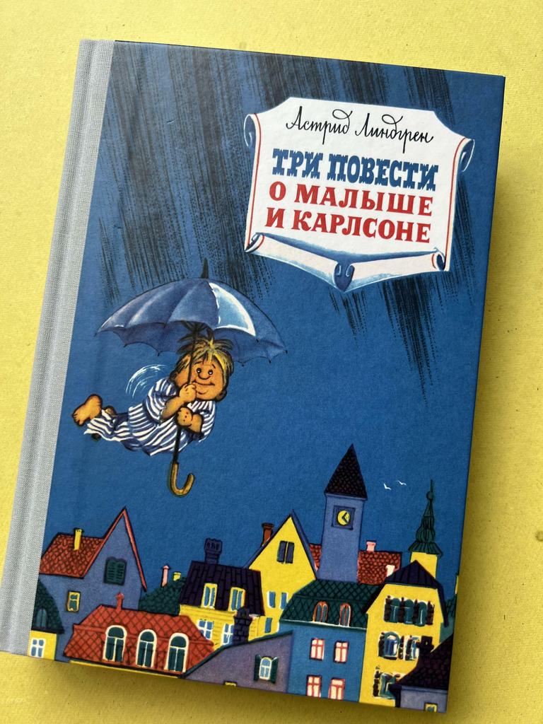 Три повести о малыше и Карлсоне