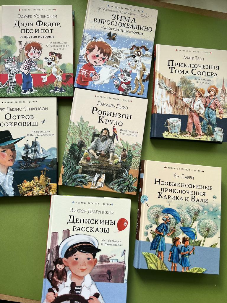 Серия “Любимые писатели - детям”