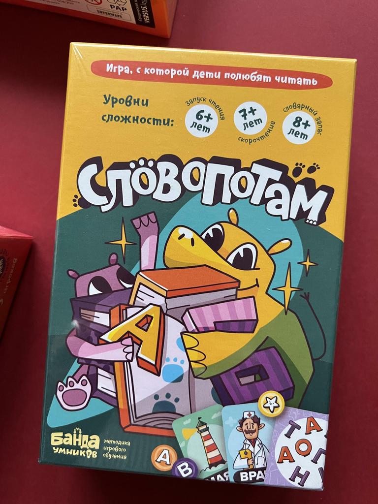 Словопотам