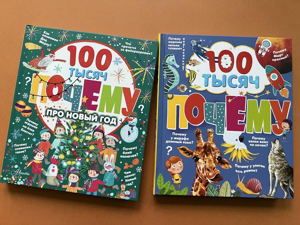 100 тысяч почему