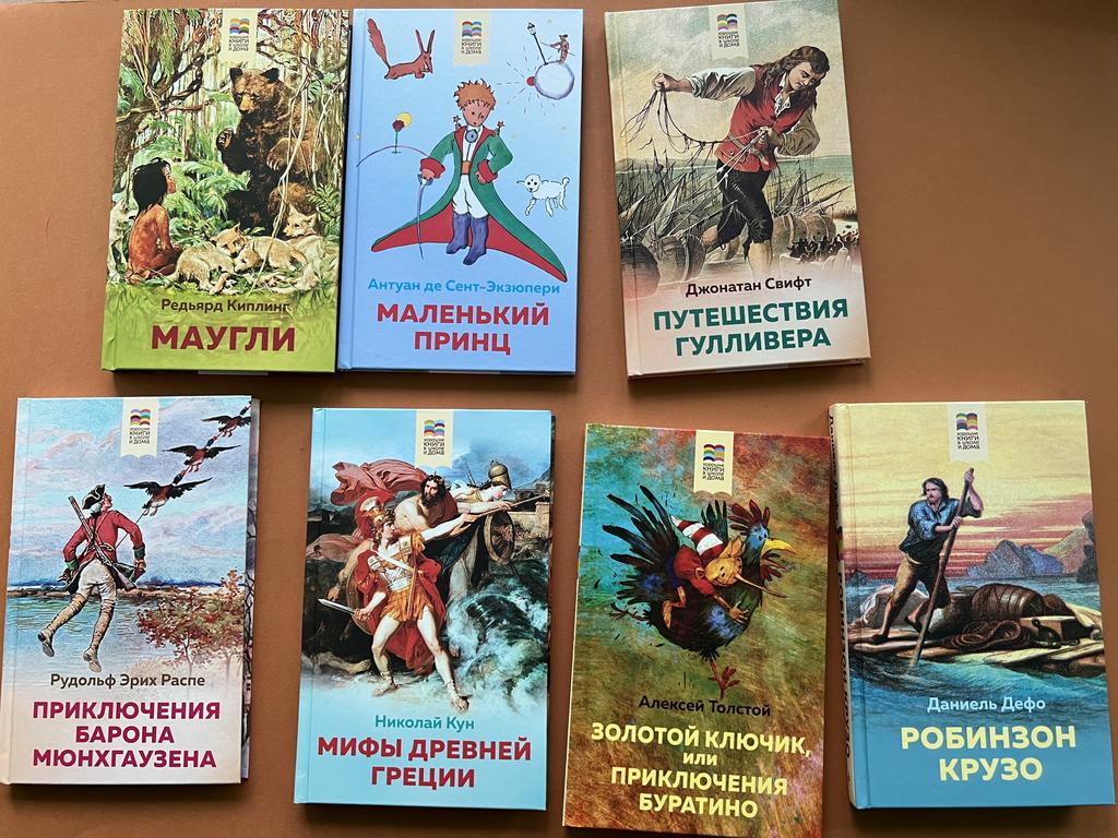 Серия «Хорошие книги в школе и дома»