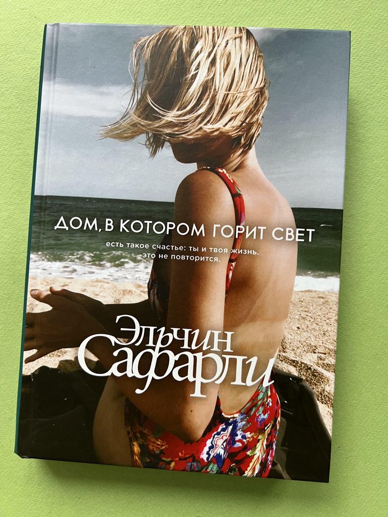 Дом, в котором горит свет