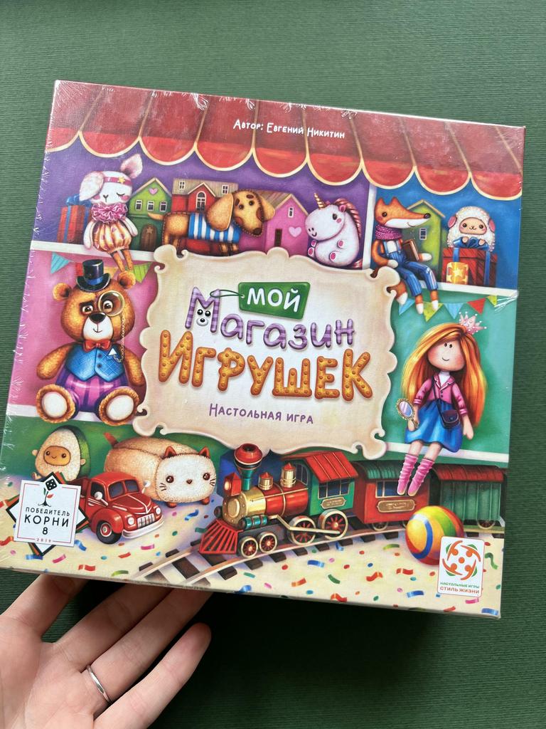 Настольная игра. Мой магазин игрушек