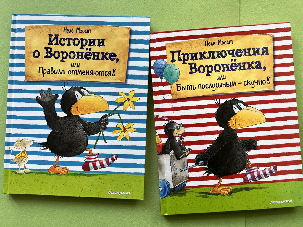Истории о Вороненке, или правила отменяются!