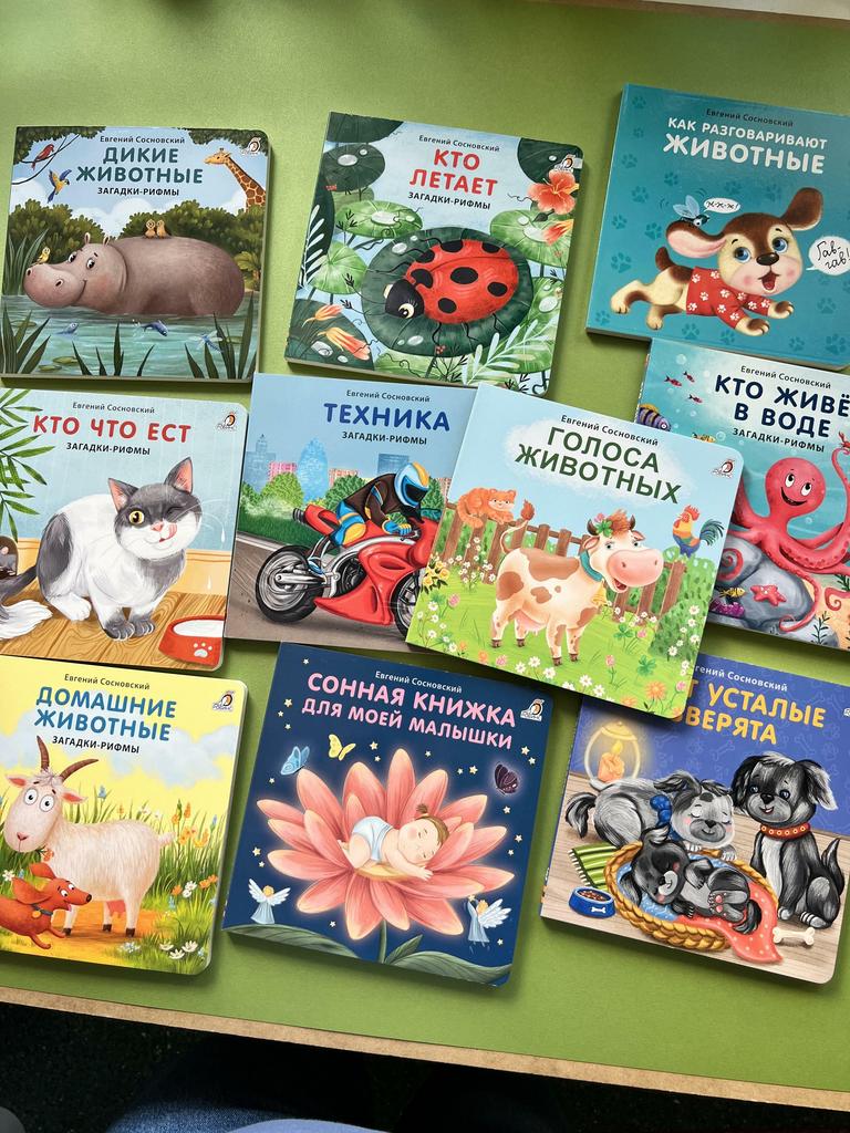 Книжки с твердыми страничками для малышей