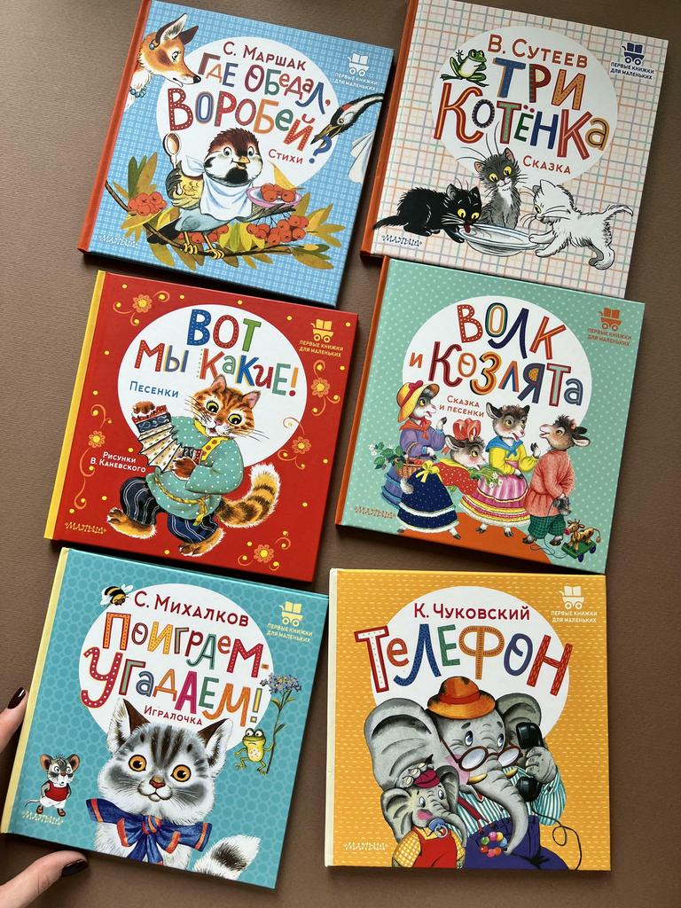 Первые книжки для маленьких