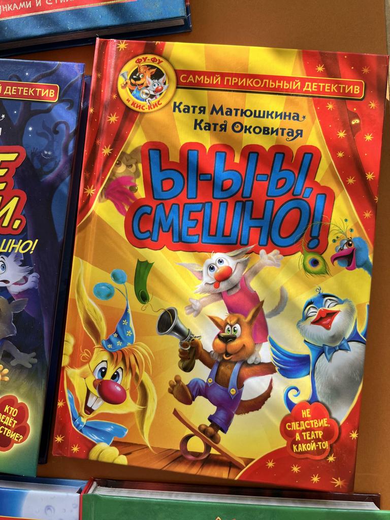 Ы-ы-ы, смешно!