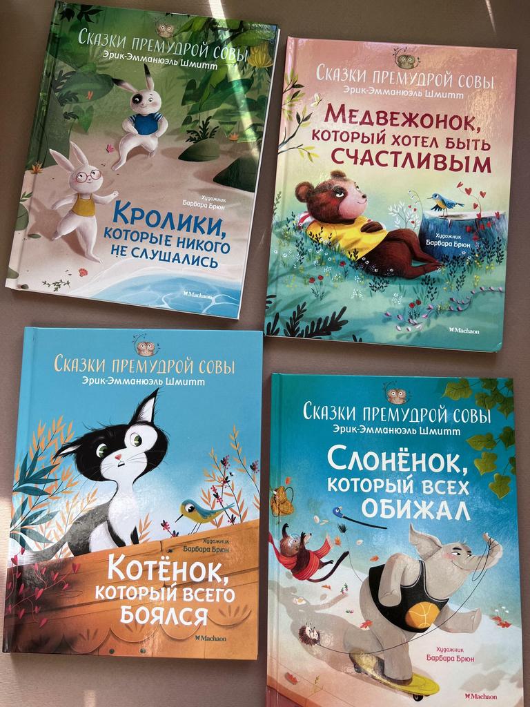 Сказки Премудрой Совы