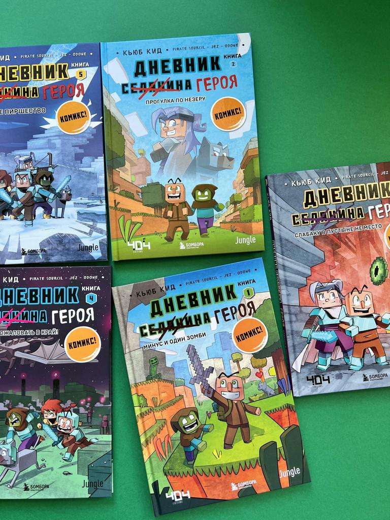 Дневник героя из Майнкрафт