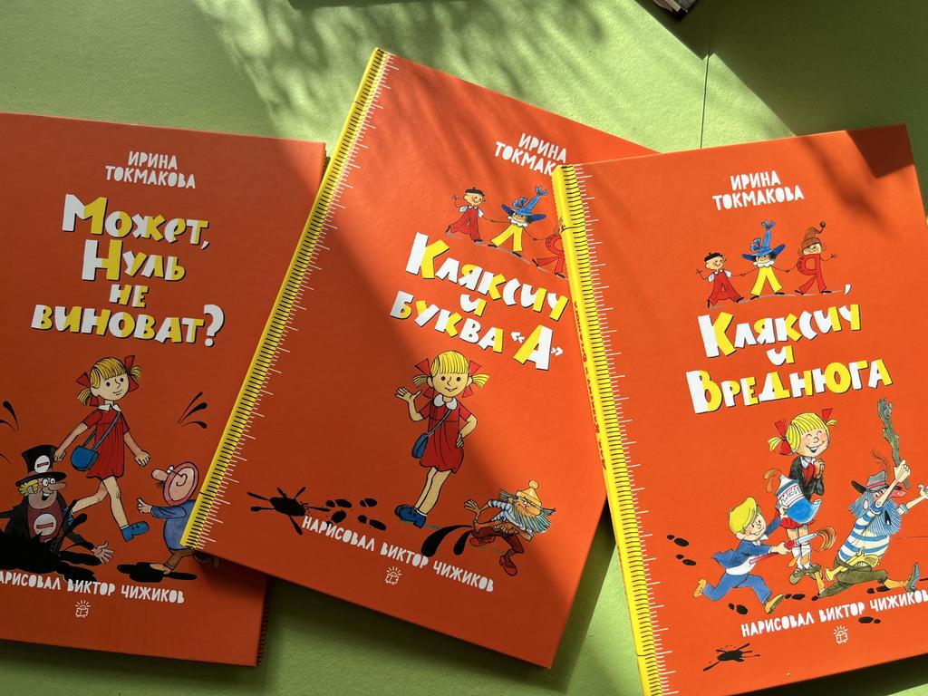 Серия про Алю и Кляксича