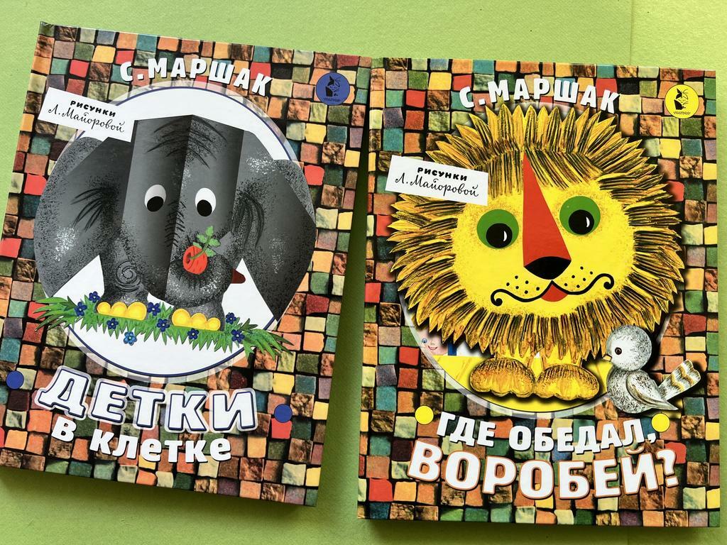 Детки в клетке/Где обедал воробей?