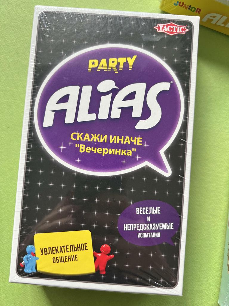 Скажи иначе. Вечеринка