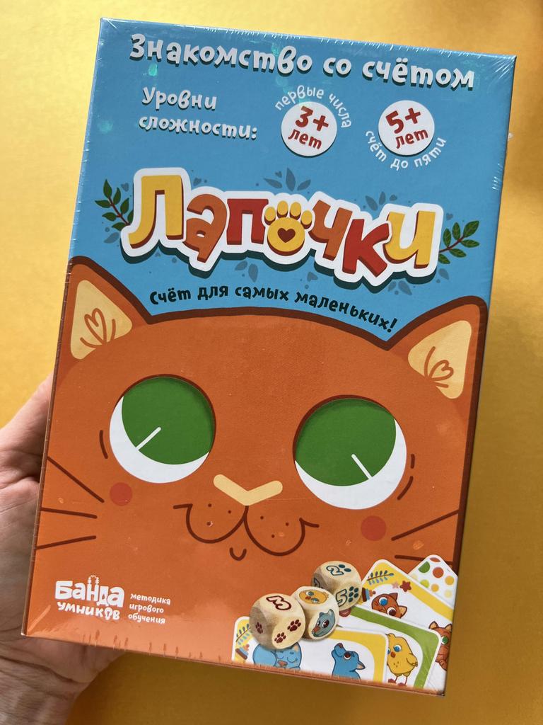 Лапочки