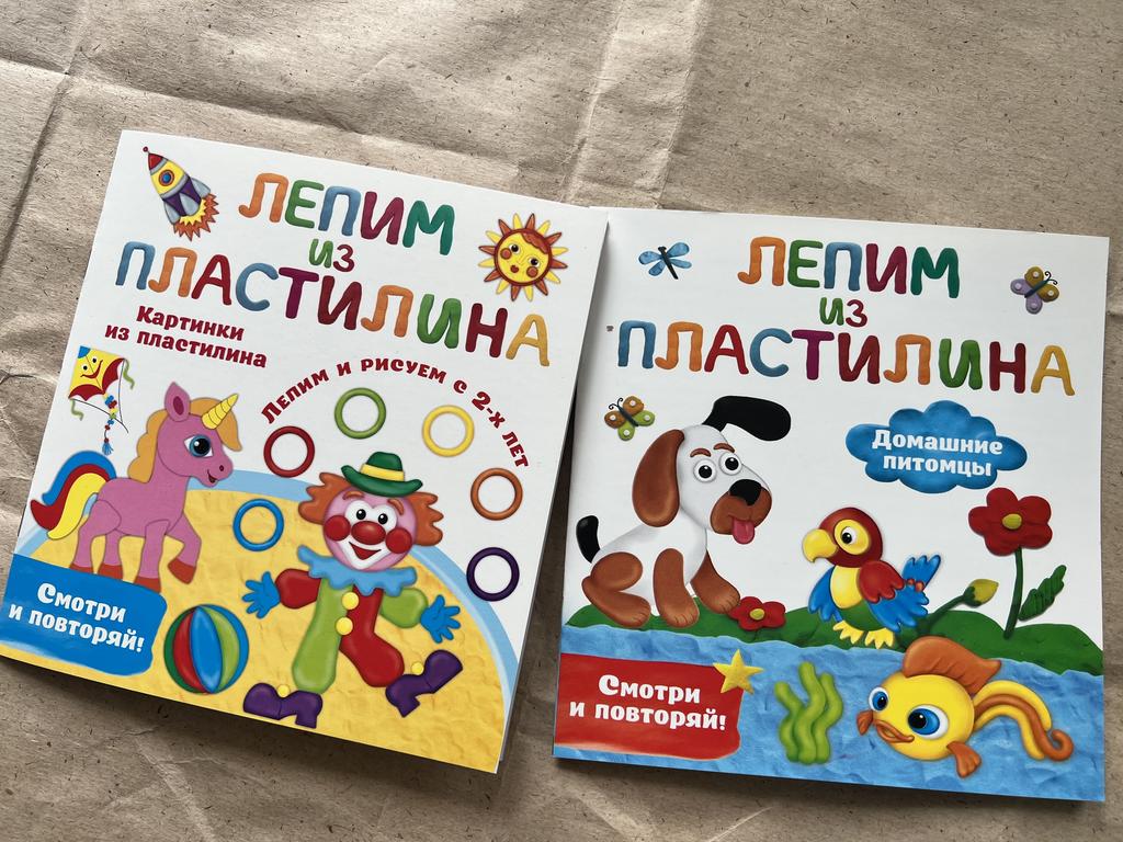 Лепим из пластилина